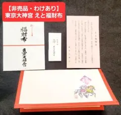 2026年最新】伊勢神宮干支の人気アイテム - メルカリ