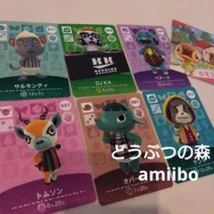 まとめ売り　どうぶつの森 ❀ amiiboカード 6枚セット +おまけ