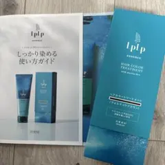 ルプルプ　ヘアカラートリートメント　ウォルナットブラウン　１本のサムネイル