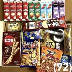 食品詰め合わせ(72)コーヒー詰め合わせ+お菓子詰め合わせ　激安‼︎まとめ売り‼︎