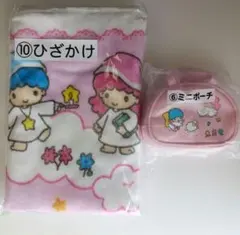 サンリオ当りくじ　キキララ　ひざ掛け　ミニポーチのセット　新品　未開封　送料込.