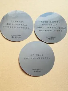 CLAMP展　名言ステッカー CLAMP学園探偵団 20面相におねがい　伊集院玲