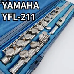 2026年最新】ヤマハ フルート YFL-211（中古品）の人気アイテム - メルカリ