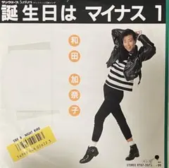2026年最新】和田加奈子の人気アイテム - メルカリ