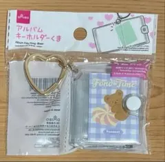 ミニアルバムキーホルダー　くま　 クマ　かわいい　ハート型リング　ブルー