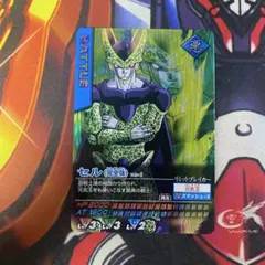ドラゴンボール　データカードダス　セル　完全体　125