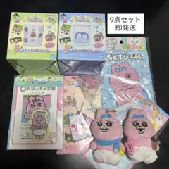 おぱんちゅうさぎ まとめ売り 9点セット 一番くじ可哀想に！キーホルダー