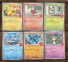 マクドナルド コンプリート 6枚 マック ピカチュウ ハッピーセット　プロモ　⑤