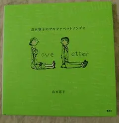2026年最新】山本_容子の人気アイテム - メルカリ