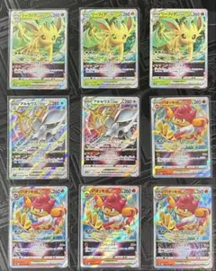 ポケモンカードRRR 9枚まとめ売り