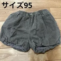 テータテート 95cm かぼちゃパンツ