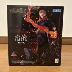呪術廻戦 宿儺 フィギュア SEGA