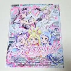 月刊アニメディア 2025年 10月号
