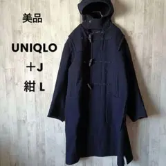 美品 ユニクロ +J ウールオーバーサイズダッフルコート L ネイビー 紺