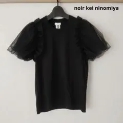 noir keininomiya チュール ベルト Tシャツ AD2020 noir keininomiya チュール ベルト Tシャツ AD2020の通販はau PAY
