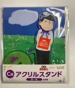 えいがのおそ松さん ひこくじ -Fleurir- アクリルスタンド 一松