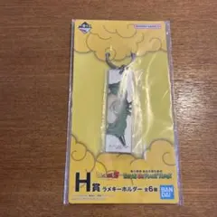 ドラゴンボールZ キーホルダー 一番くじ