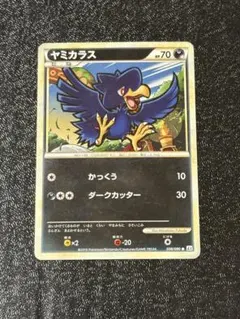 ドンカラス ☆ L2 よみがえる伝説 039/080 - メルカリ