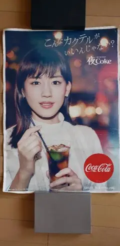 2025年最新】綾瀬はるか コカコーラ カレンダーの人気アイテム