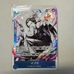 イゾウ SR パラレル