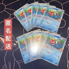 【未使用】カスミのコイキング C 10枚 熱風のアリーナ 025/063