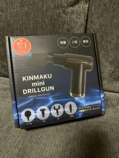 KINMAKU mini ドリルガン マッサージガン 本体