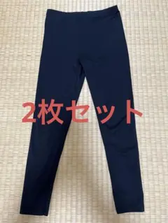 120cm レギンス2枚セット