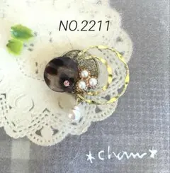 ハンドメイド＊ポニーフック＊　NO.2211