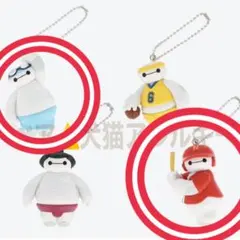 M*a様 ベイマックス　カプセルトイ　ガチャガチャ　ディズニー　ランド　シー　⑳