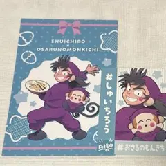 忍たま乱太郎 サンリオコラボ 応援カード ポストカード　浜守一郎