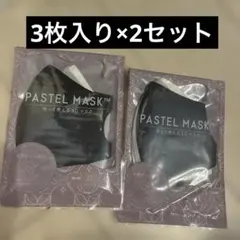 【新品・未開封】パステルマスク レギュラーサイズ 3Dマスク 3枚入のサムネイル