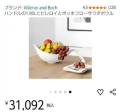 【美品】Villeroy & Boch ビレロイ&ボッホ サラダボウル 大