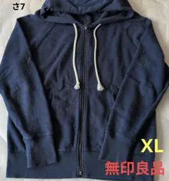 【無印良品】メンズ　XL 青系色合い　ジップアップパーカー