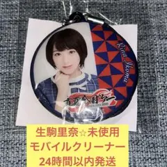 2026年最新】生駒里奈の人気アイテム - メルカリ