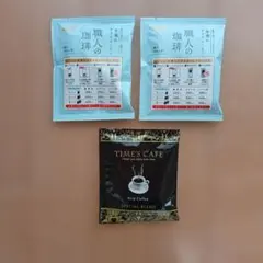 UCC 職人の珈琲 & TIME'S CAFE ドリップコーヒーセットのサムネイル
