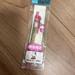 ハローキティ ご当地 シャーペン ボールペン 青森 - メルカリ