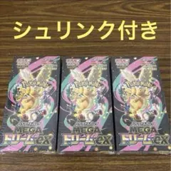 シュリンク付きポケモンカードMEGA ハイクラスパック　ドリーム ex　3BOX