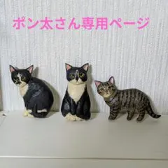木彫り猫ブローチ　ポン太さん専用