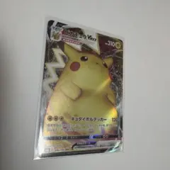 ピカチュウVMAX RRR S4 仰天のボルテッカー 031/100