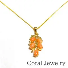 可憐に咲く桃珊瑚の葡萄ネックレス〜華やぐ天然素材の輝き〜