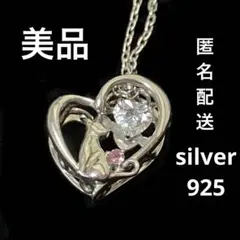 美品❗️未来天使 ネコが運ぶ幸せハート SV925 ダンシング ネックレス