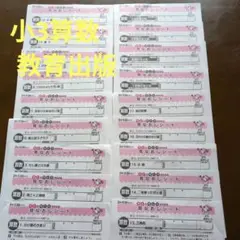 カラーテスト 小2