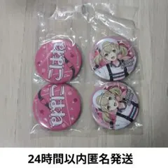 セガラッキーくじ プロセカ　小豆沢こはね　缶バ