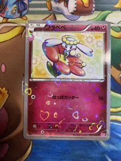 2025年最新】フラべべ ポケキュンの人気アイテム - メルカリ
