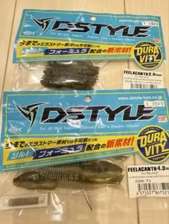 DSTYLE フィーラカンス 4.3 2.5 セット - メルカリ