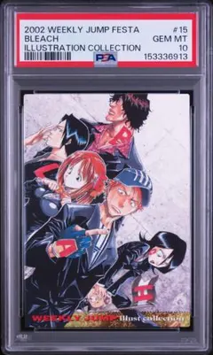 PSA10】シリアル200番❗️ハイキュー!! バボカ! 日向翔陽 サイン 極