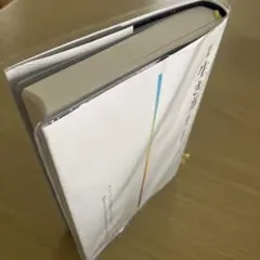 匿名取引　新版 生き方