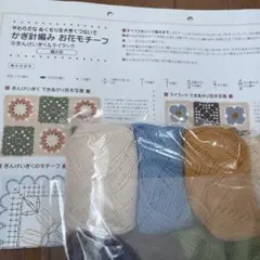 フェリシモ かぎ針編み