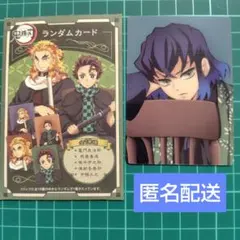 鬼滅の刃　嘴平伊之助　agf　ランダムカード