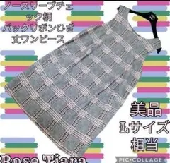 美品●ローズティアラ●チェック●ノースリーブワンピース●リボン●ひざ丈●グレー